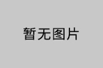 深圳安品誠邀您參觀『2016第六屆上海國際充電站（樁）技術(shù)設備展覽會』